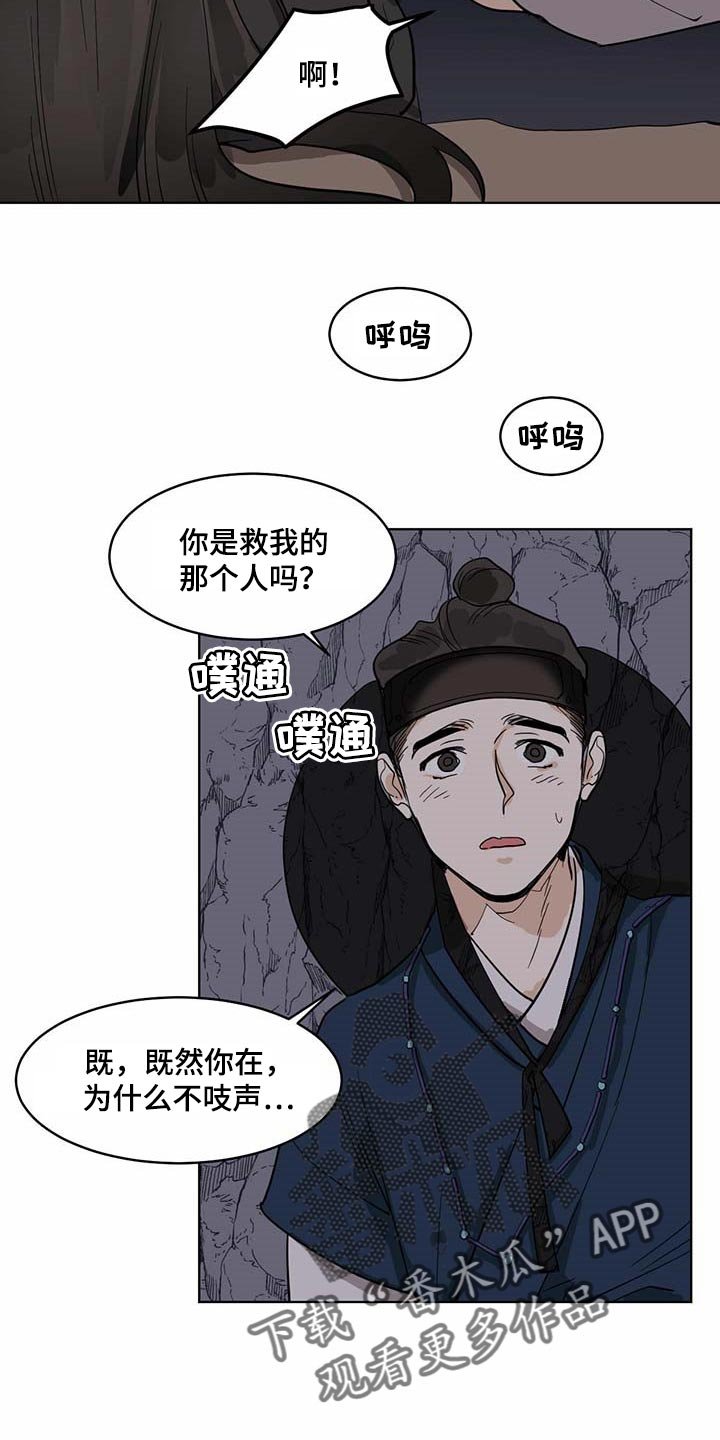 第60章：恩人