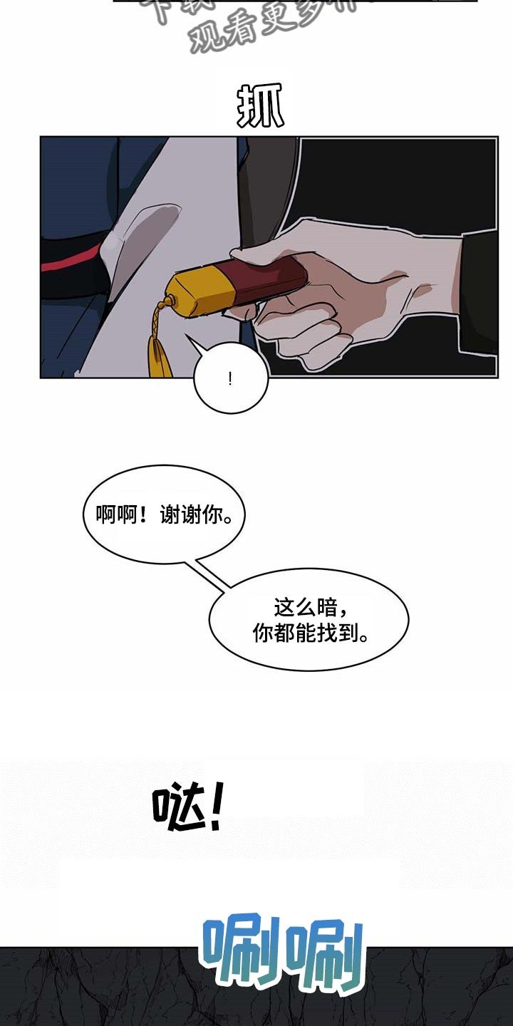 第60章：恩人