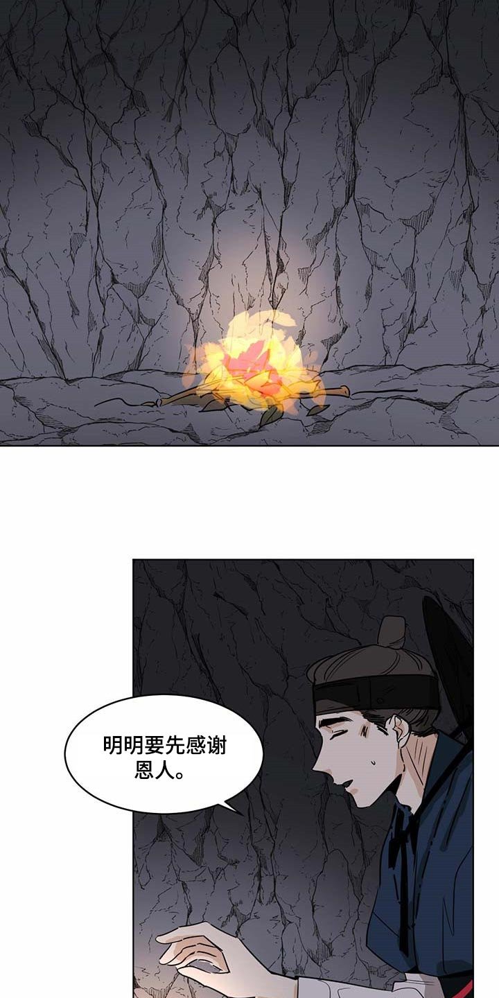 第60章：恩人