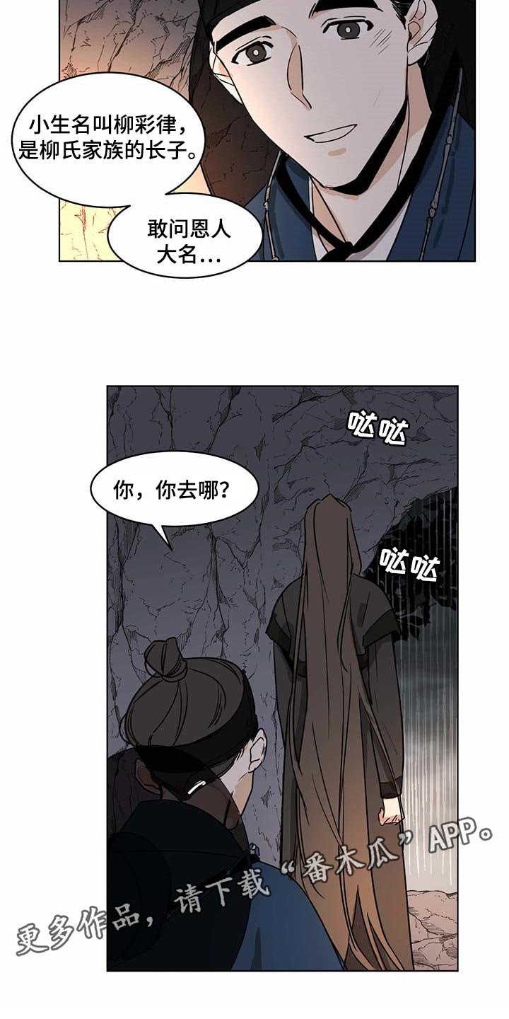 第60章：恩人