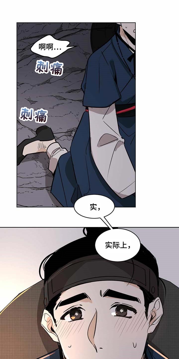 第61章：疼痛感