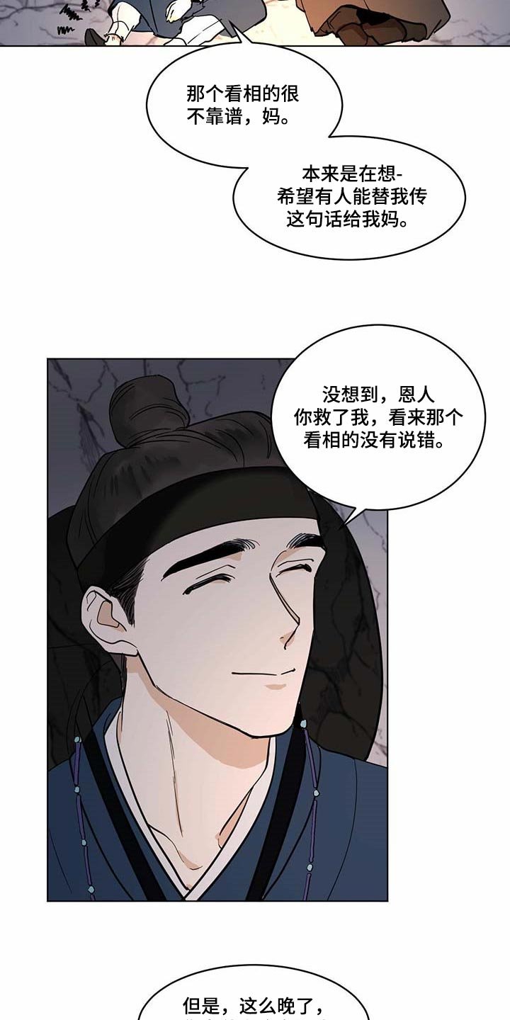 第61章：疼痛感