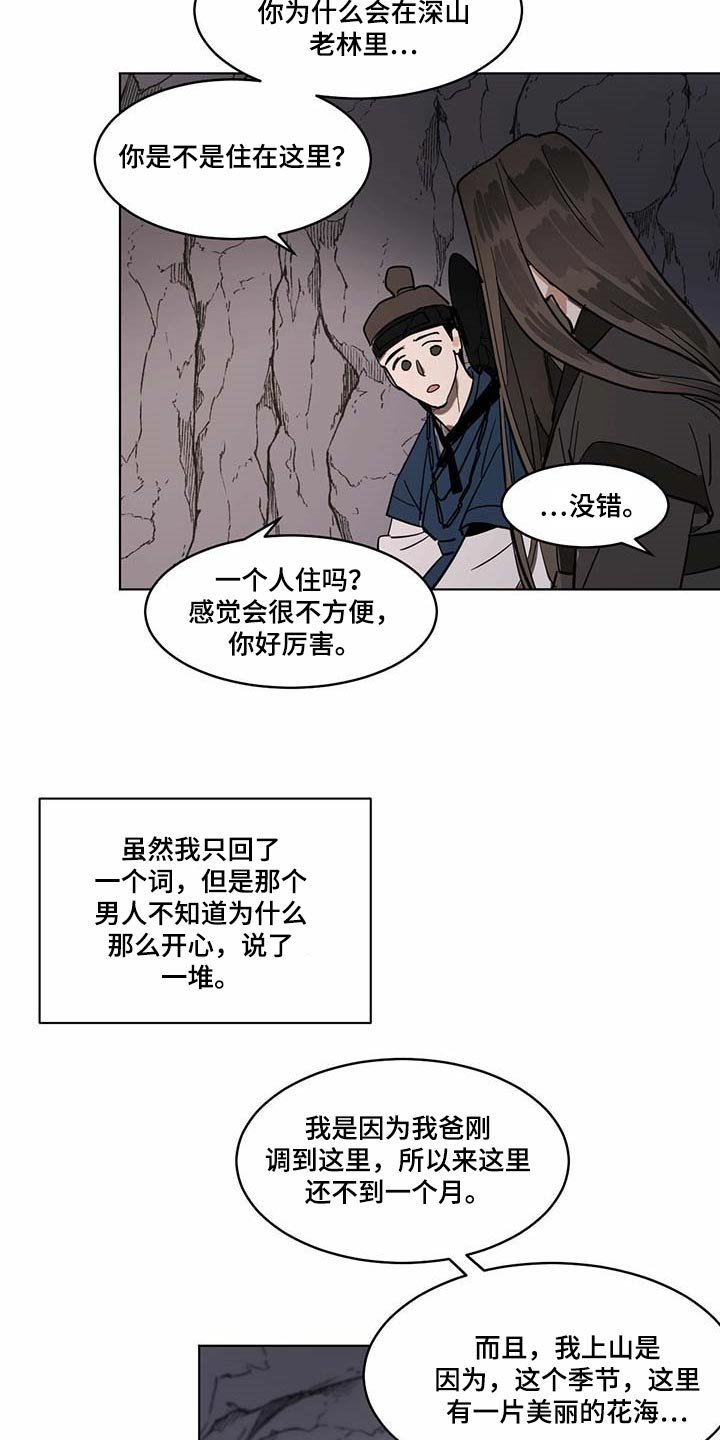 第61章：疼痛感