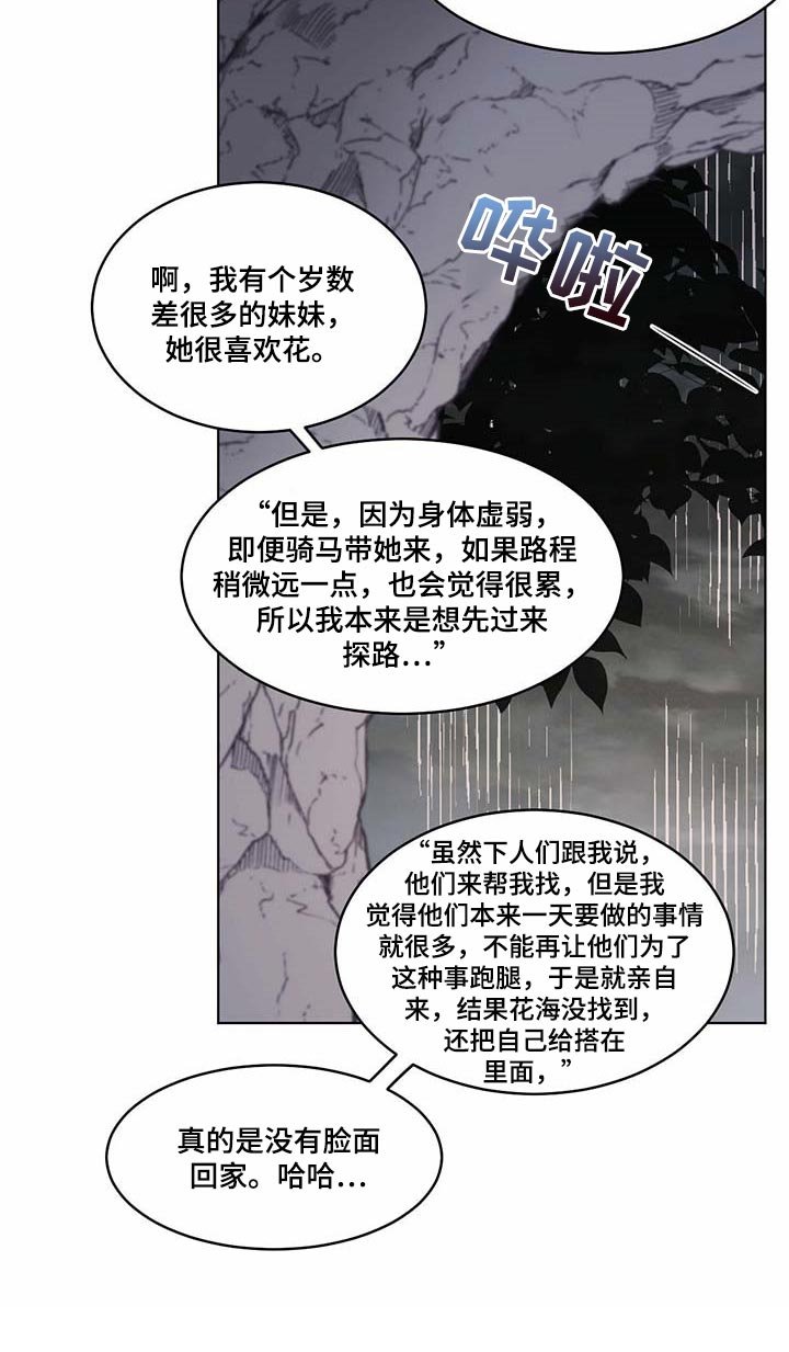 第61章：疼痛感