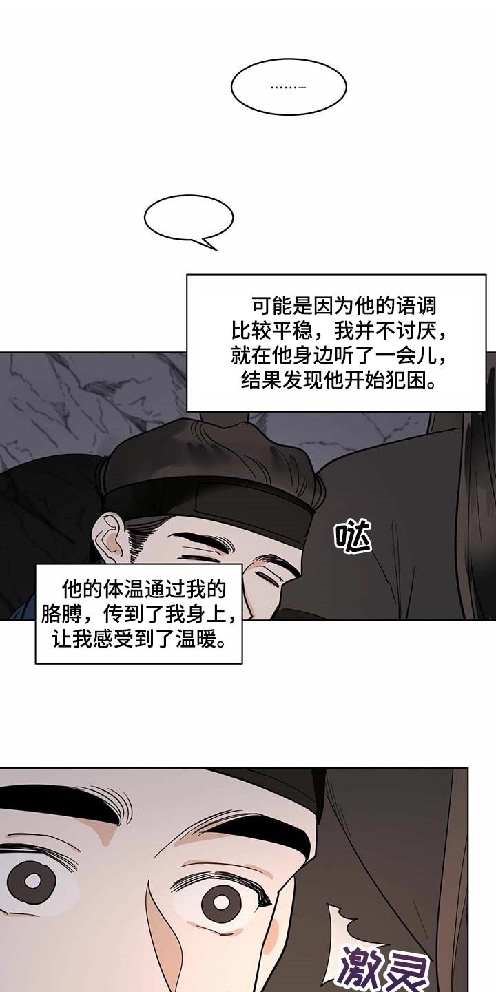 第61章：疼痛感