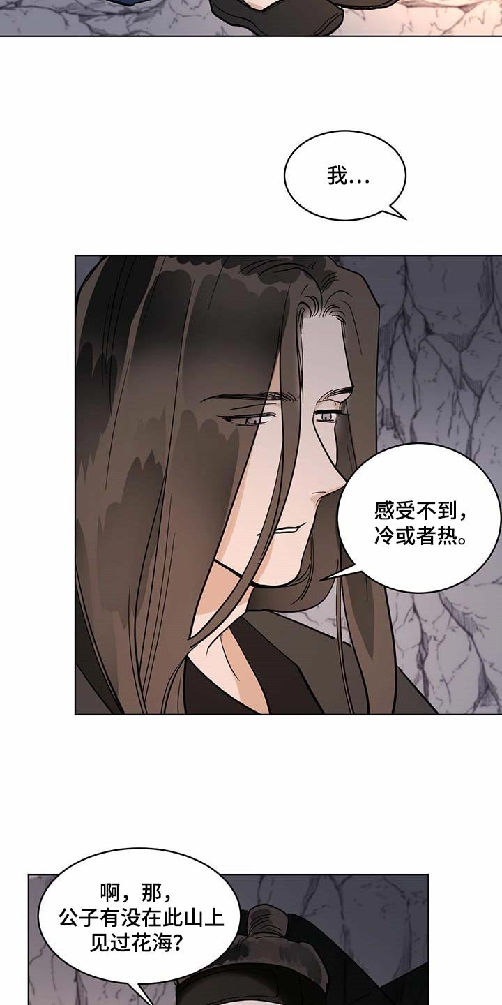 第61章：疼痛感