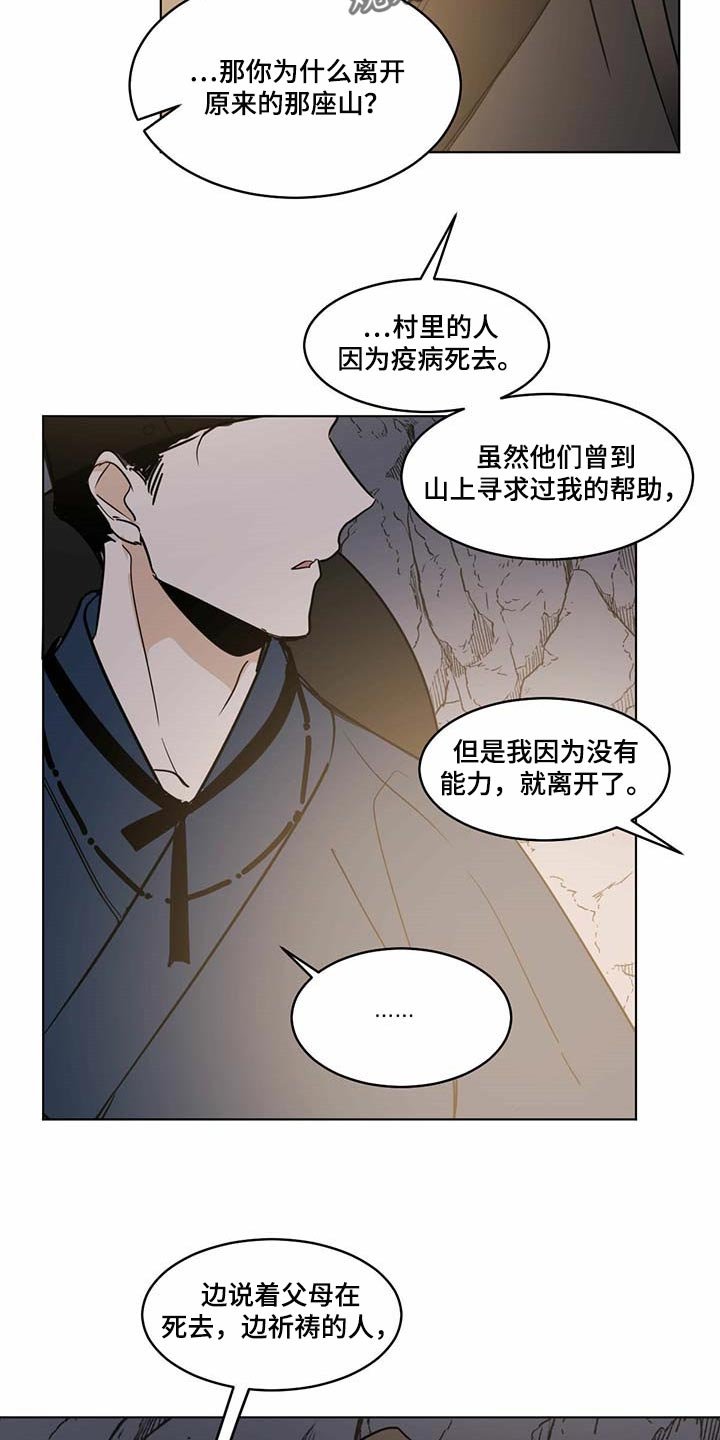 第61章：疼痛感
