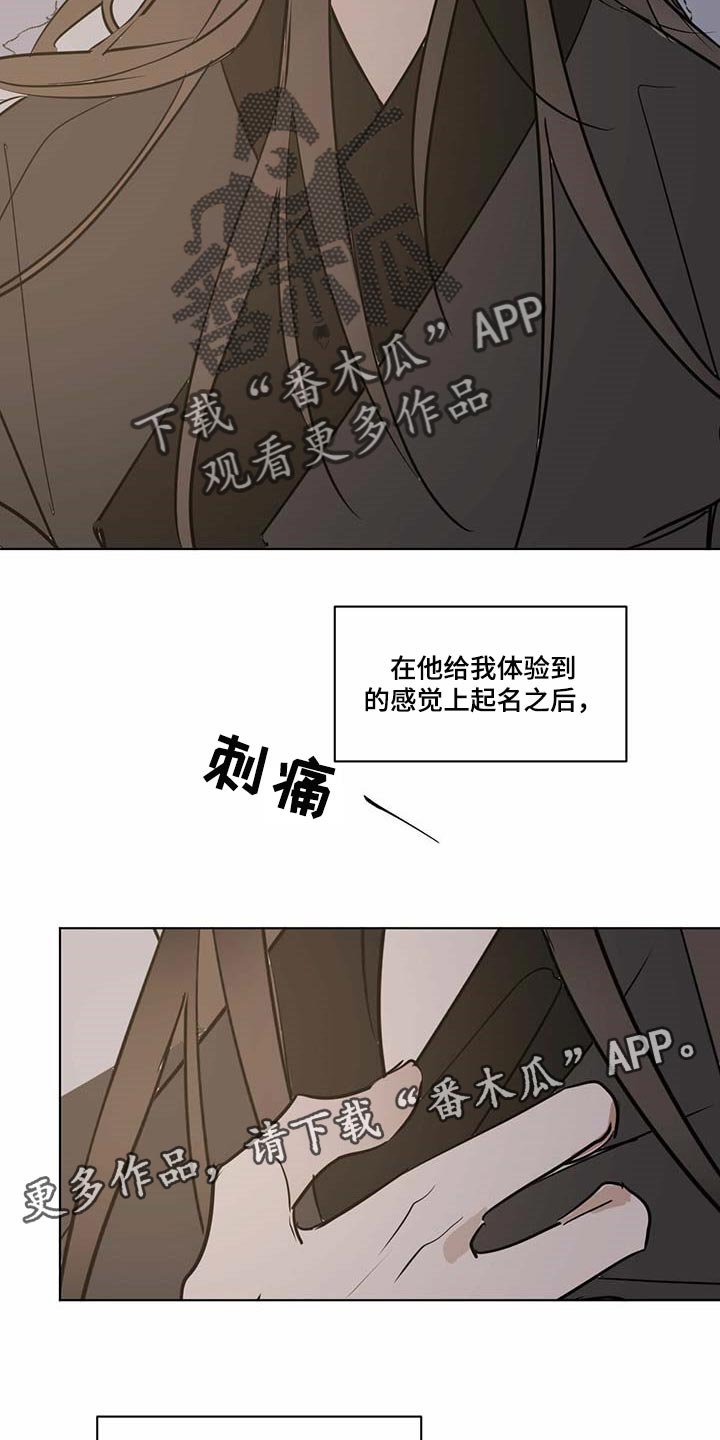 第61章：疼痛感