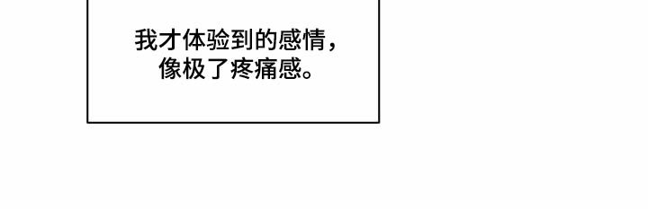 第61章：疼痛感