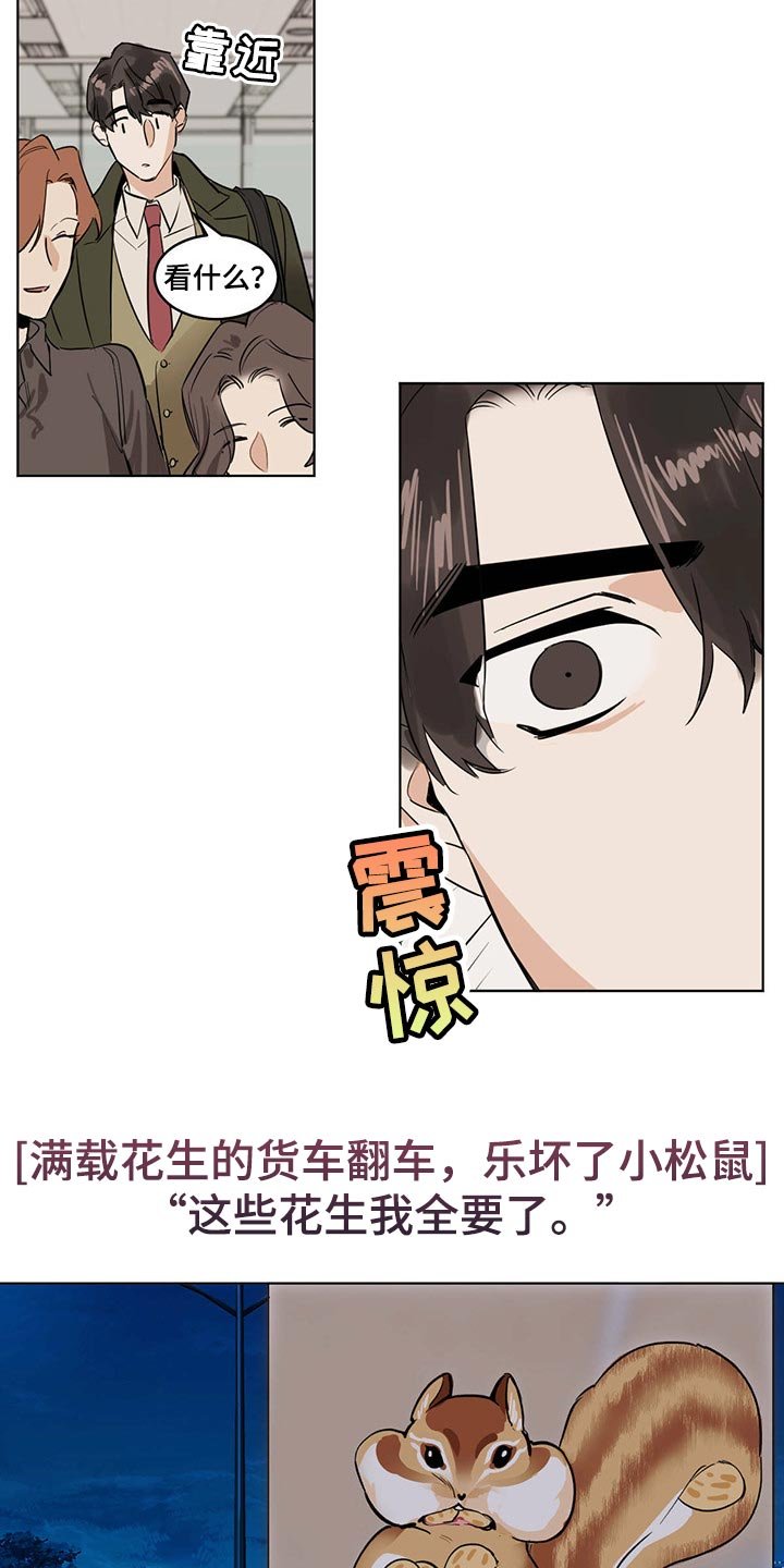 第62章：【特别篇】松鼠兽人