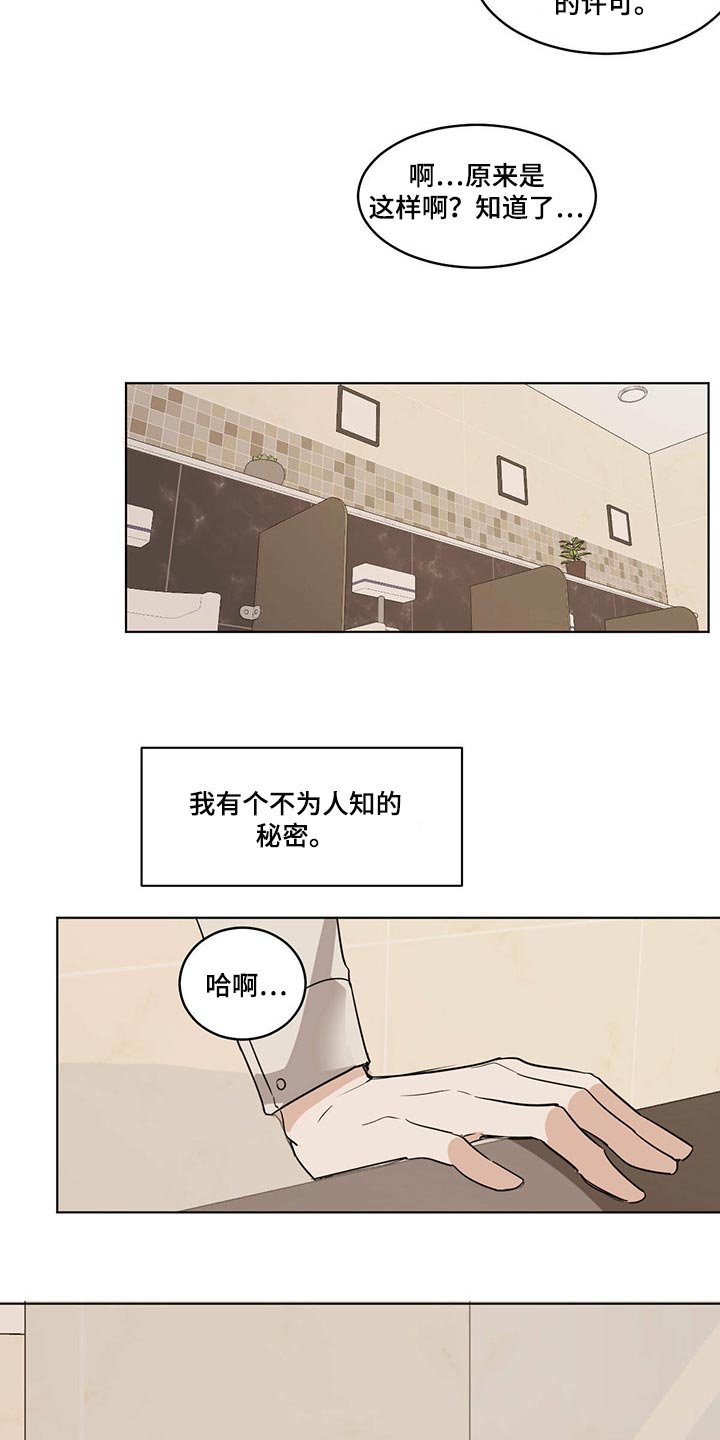 第62章：【特别篇】松鼠兽人