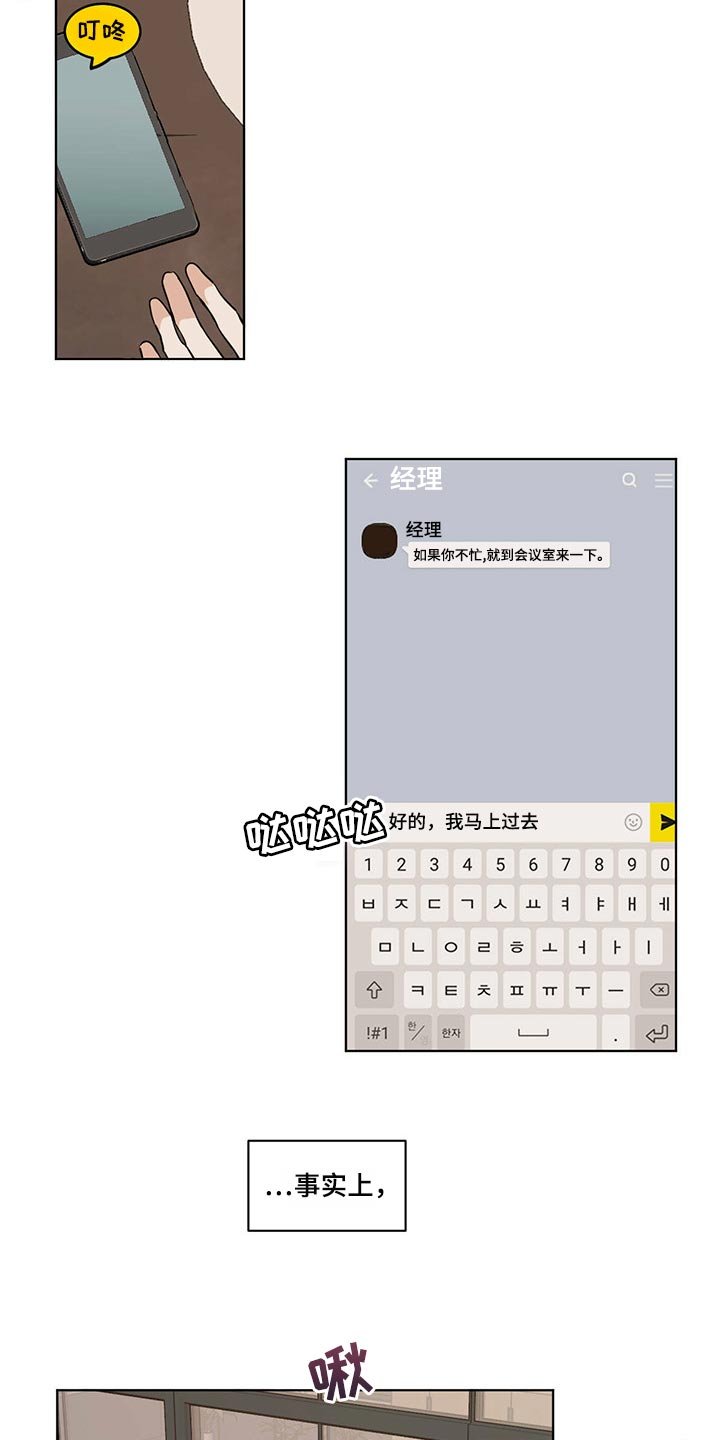 第62章：【特别篇】松鼠兽人