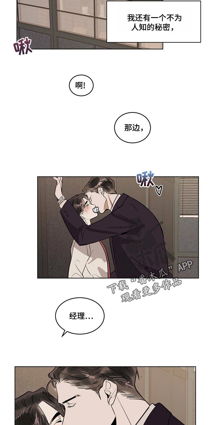 第62章：【特别篇】松鼠兽人