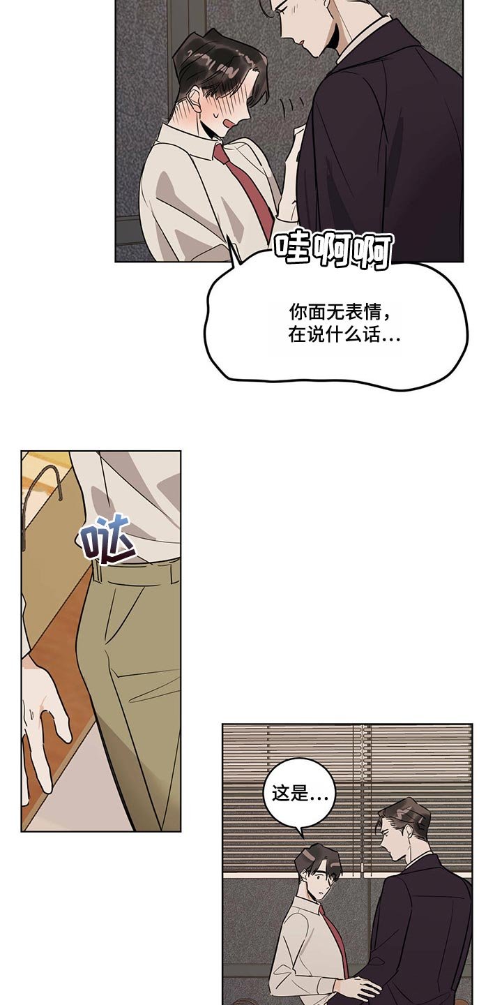第62章：【特别篇】松鼠兽人