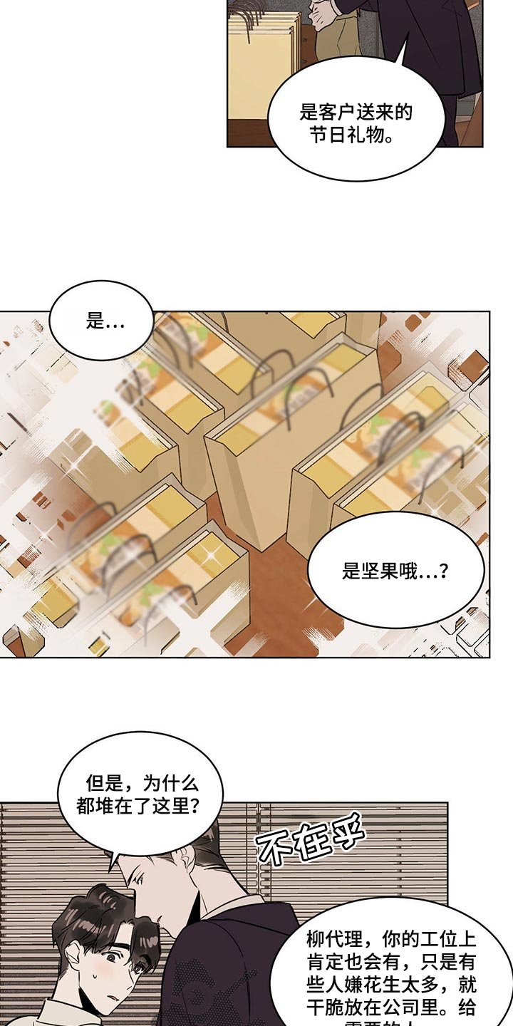 第62章：【特别篇】松鼠兽人