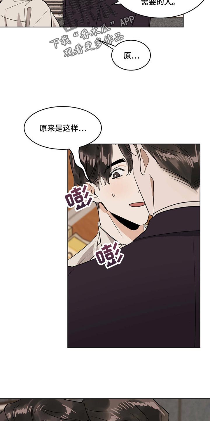 第62章：【特别篇】松鼠兽人