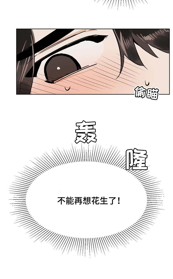 第62章：【特别篇】松鼠兽人