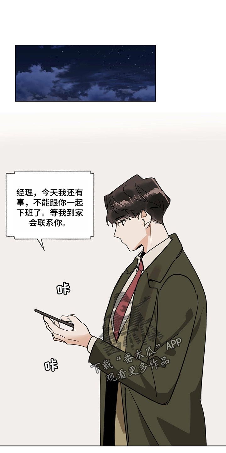 第63章：【特别篇】全部带走