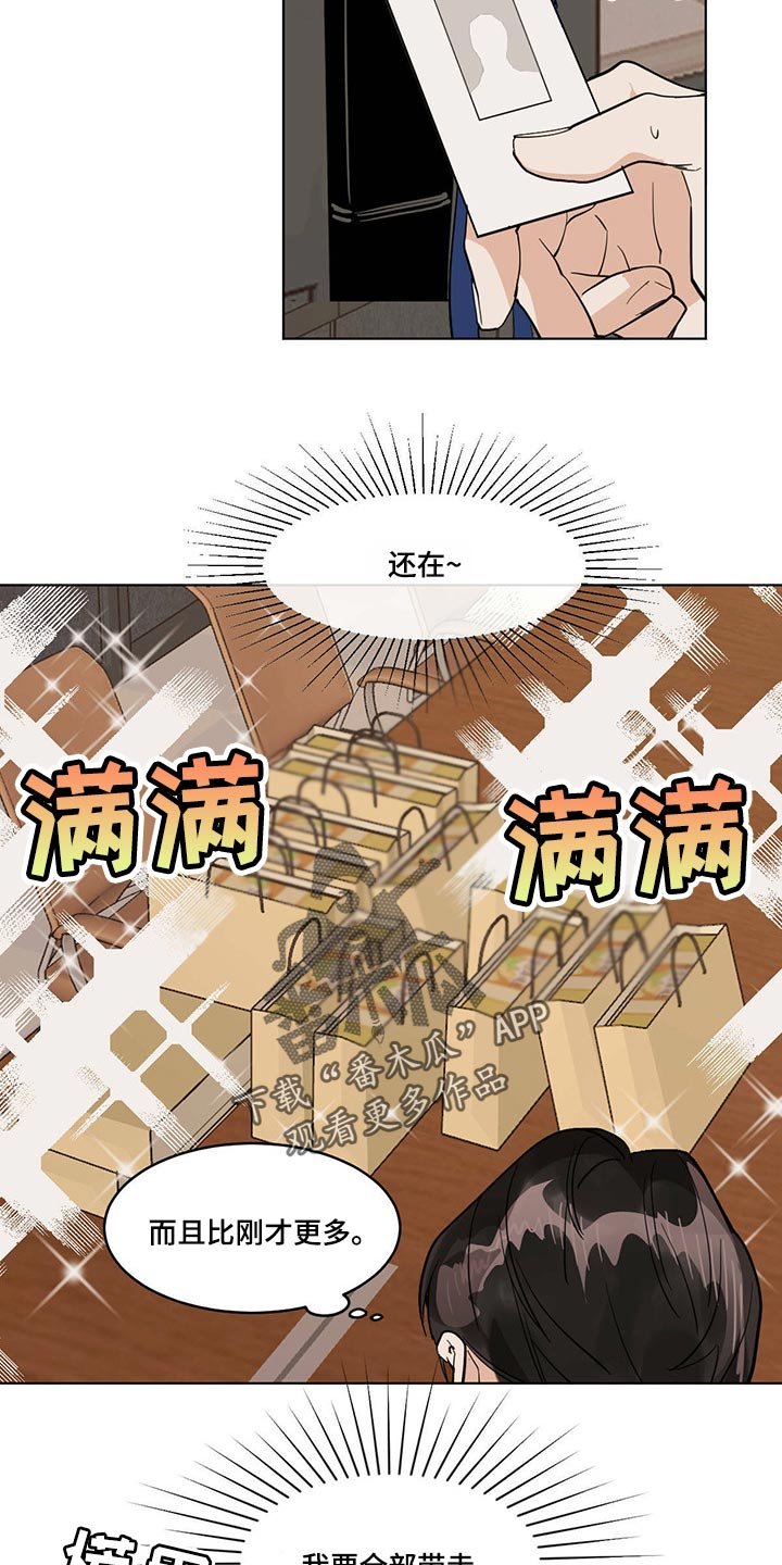 第63章：【特别篇】全部带走