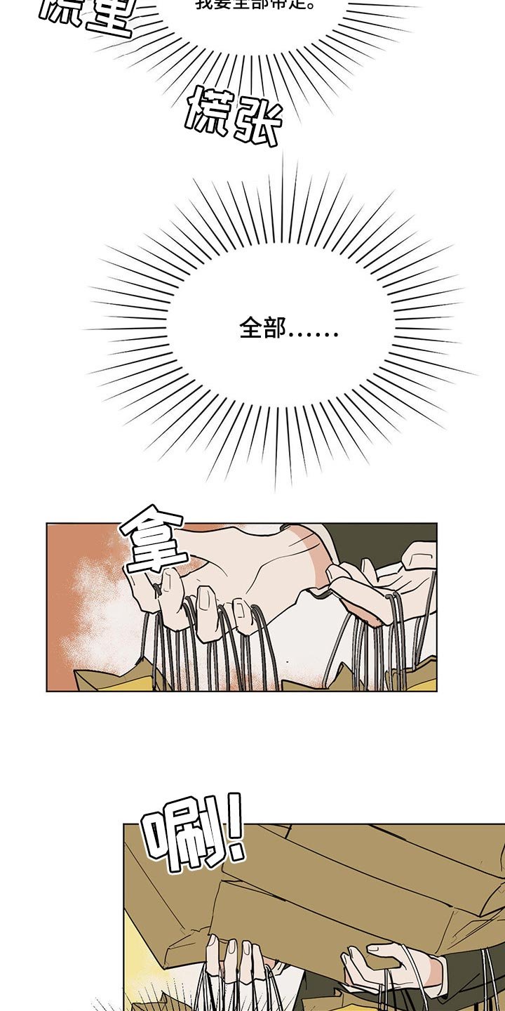第63章：【特别篇】全部带走