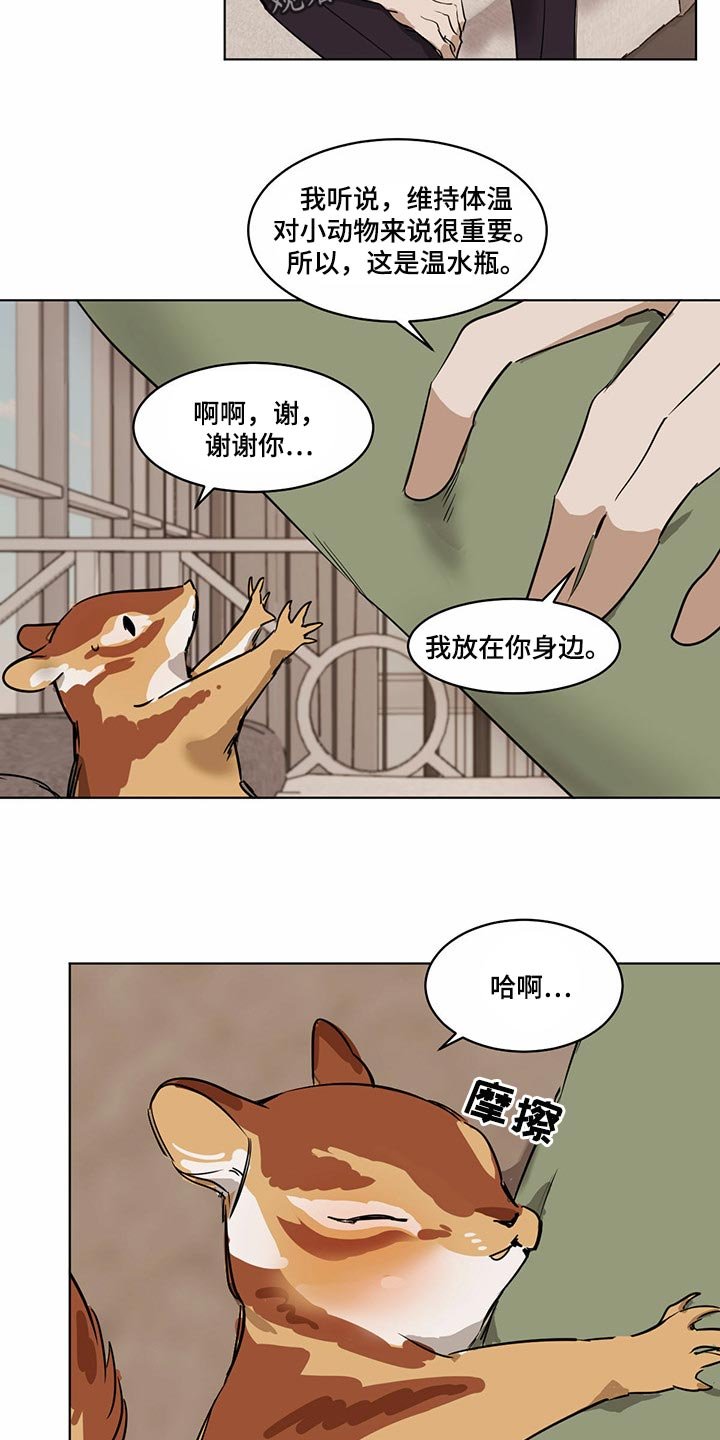 第64章：【特别篇】大尾巴