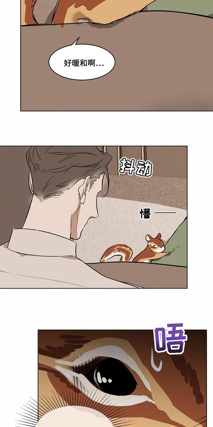 第64章：【特别篇】大尾巴
