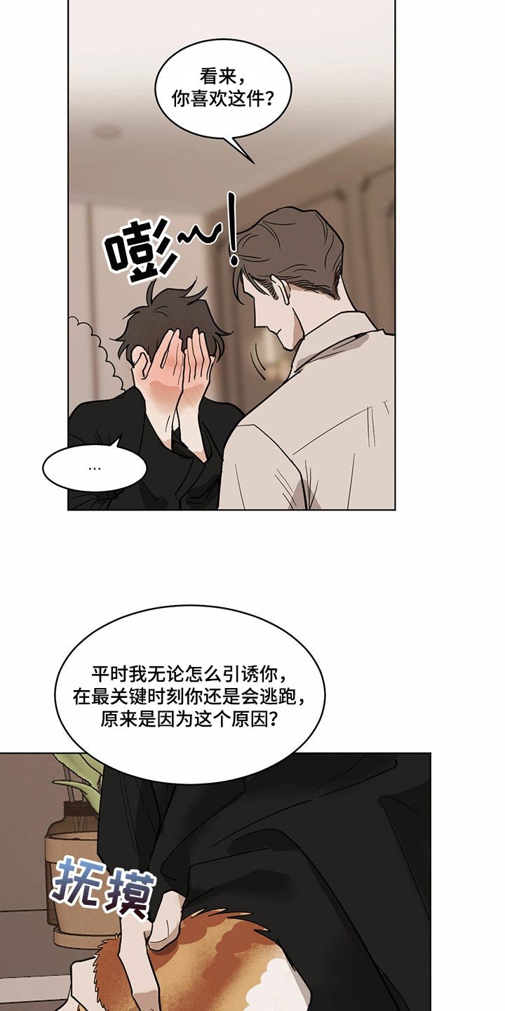第65章：【特别篇】同款衬衫