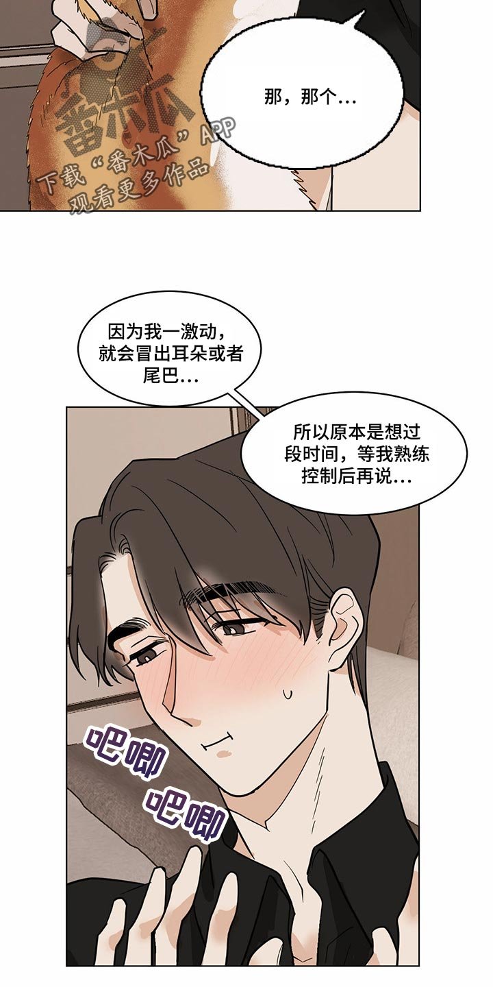 第65章：【特别篇】同款衬衫
