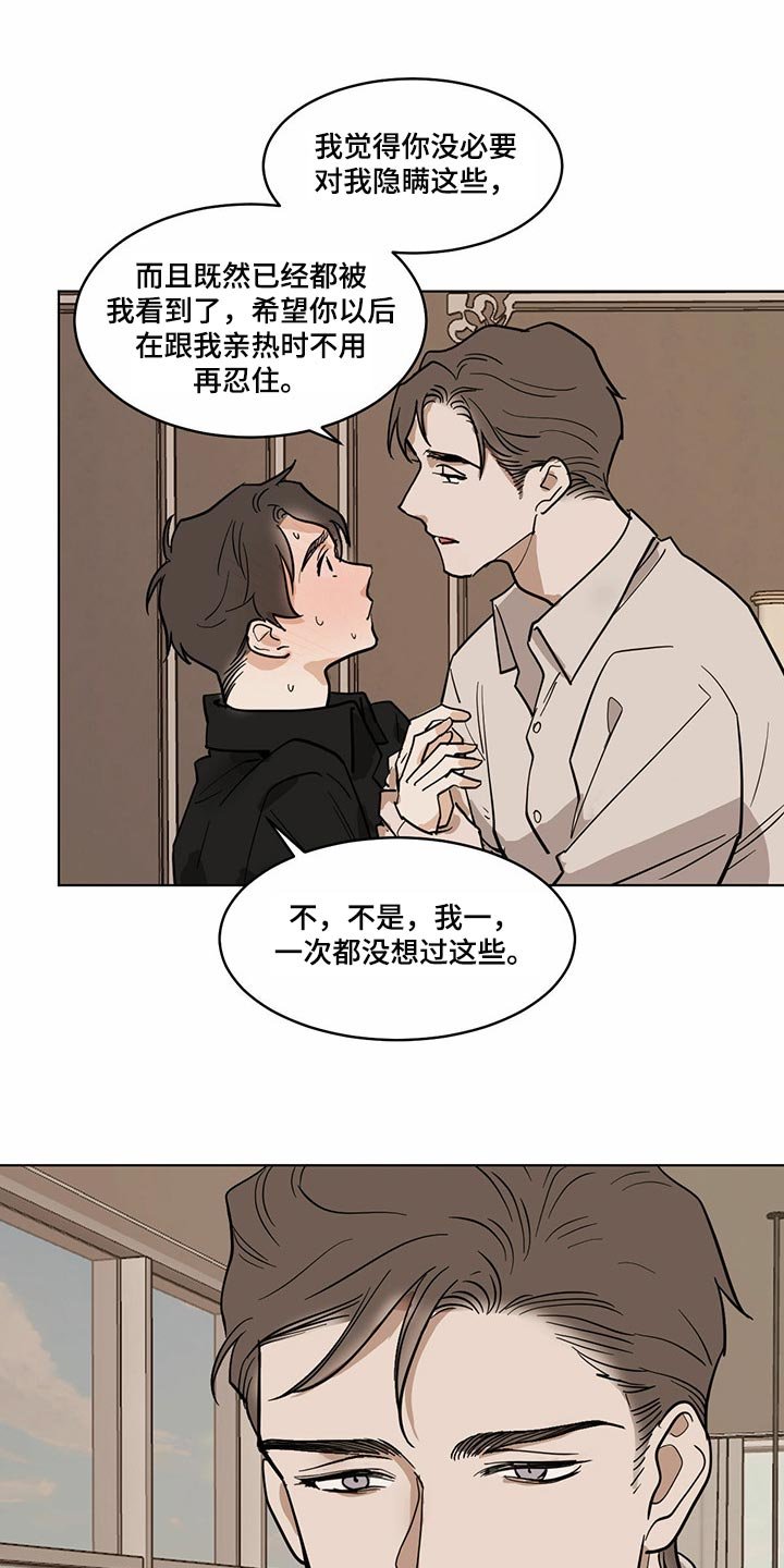 第65章：【特别篇】同款衬衫