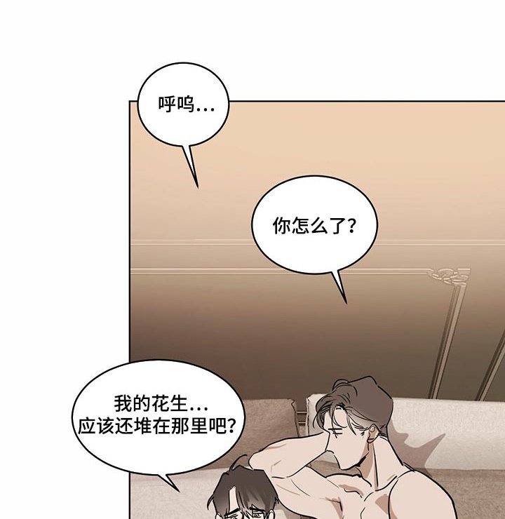 第65章：【特别篇】同款衬衫