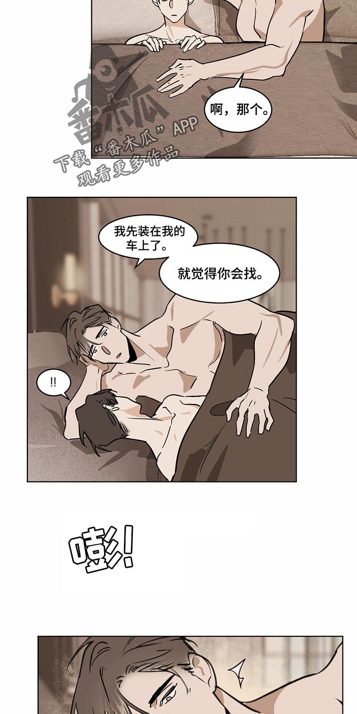 第65章：【特别篇】同款衬衫
