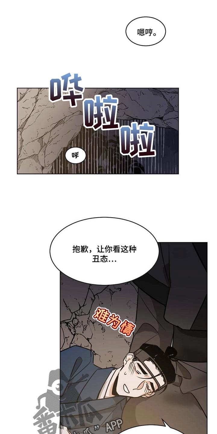 第66章：不会愈合