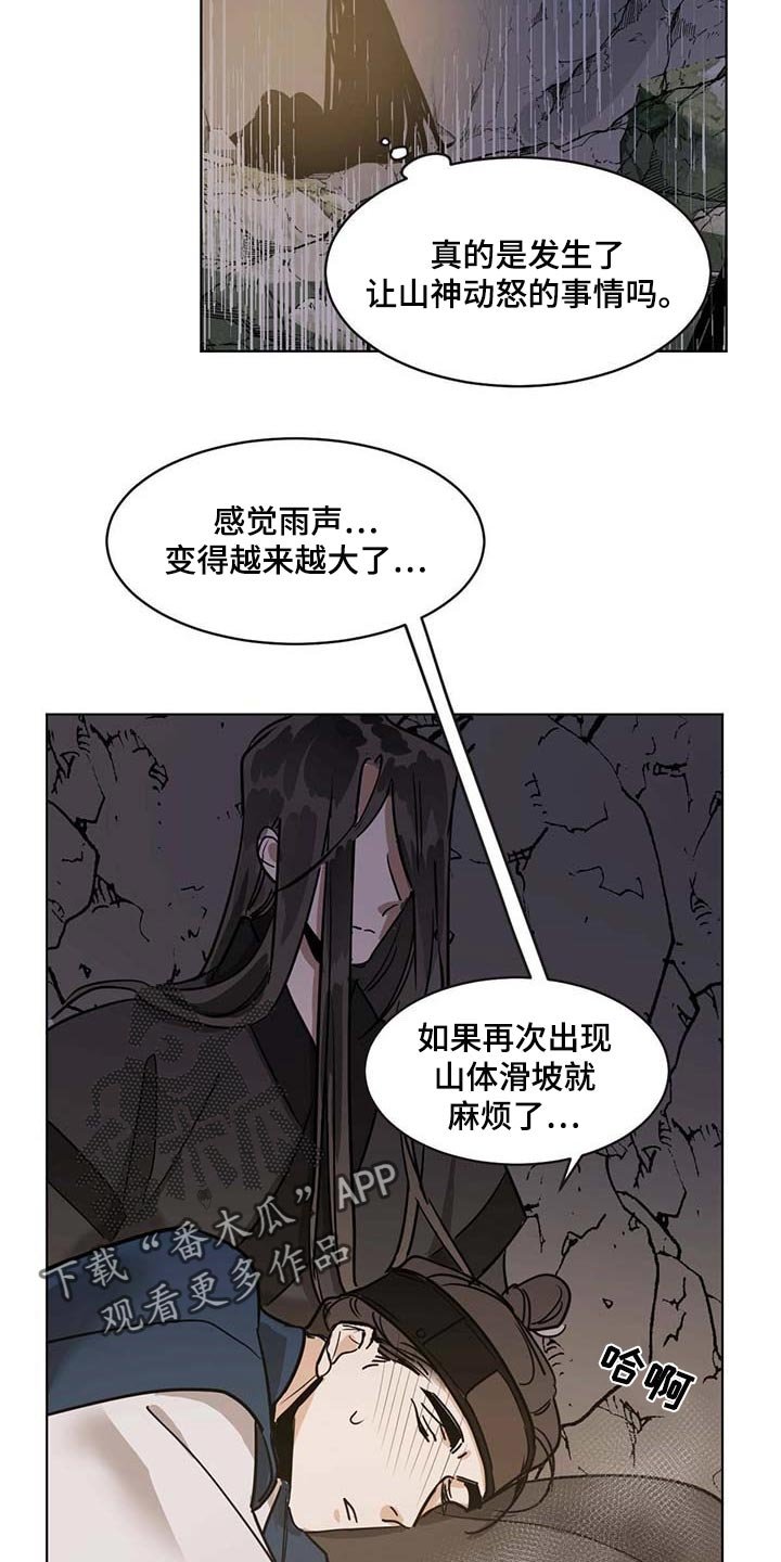 第66章：不会愈合