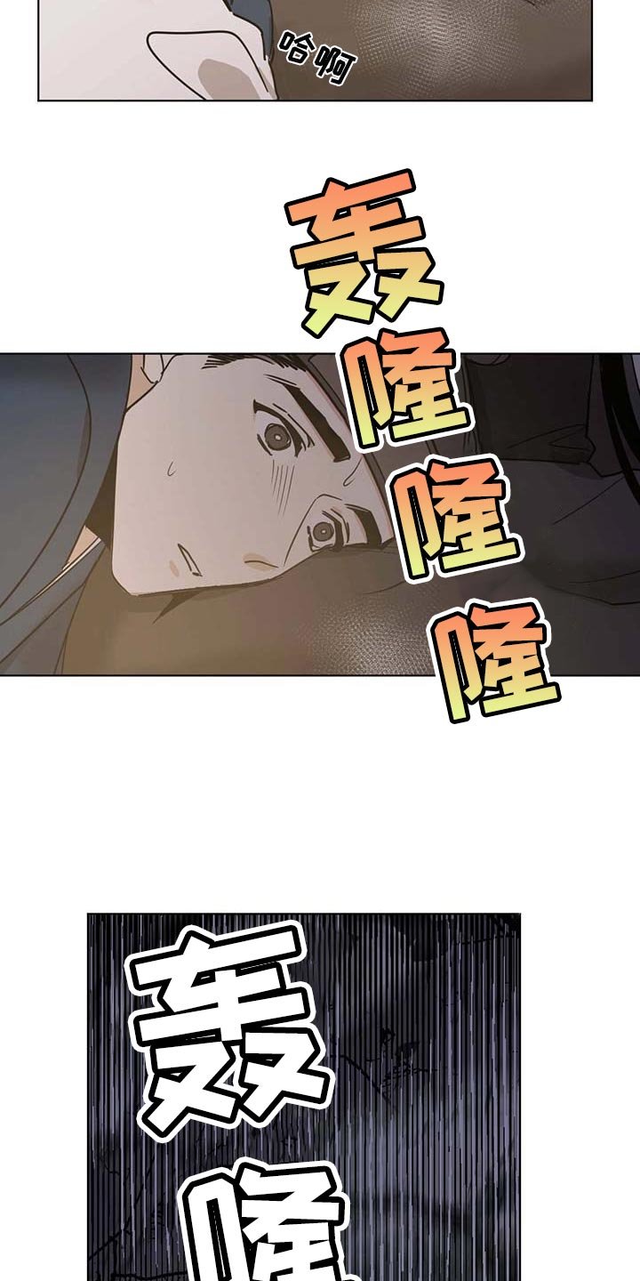 第66章：不会愈合