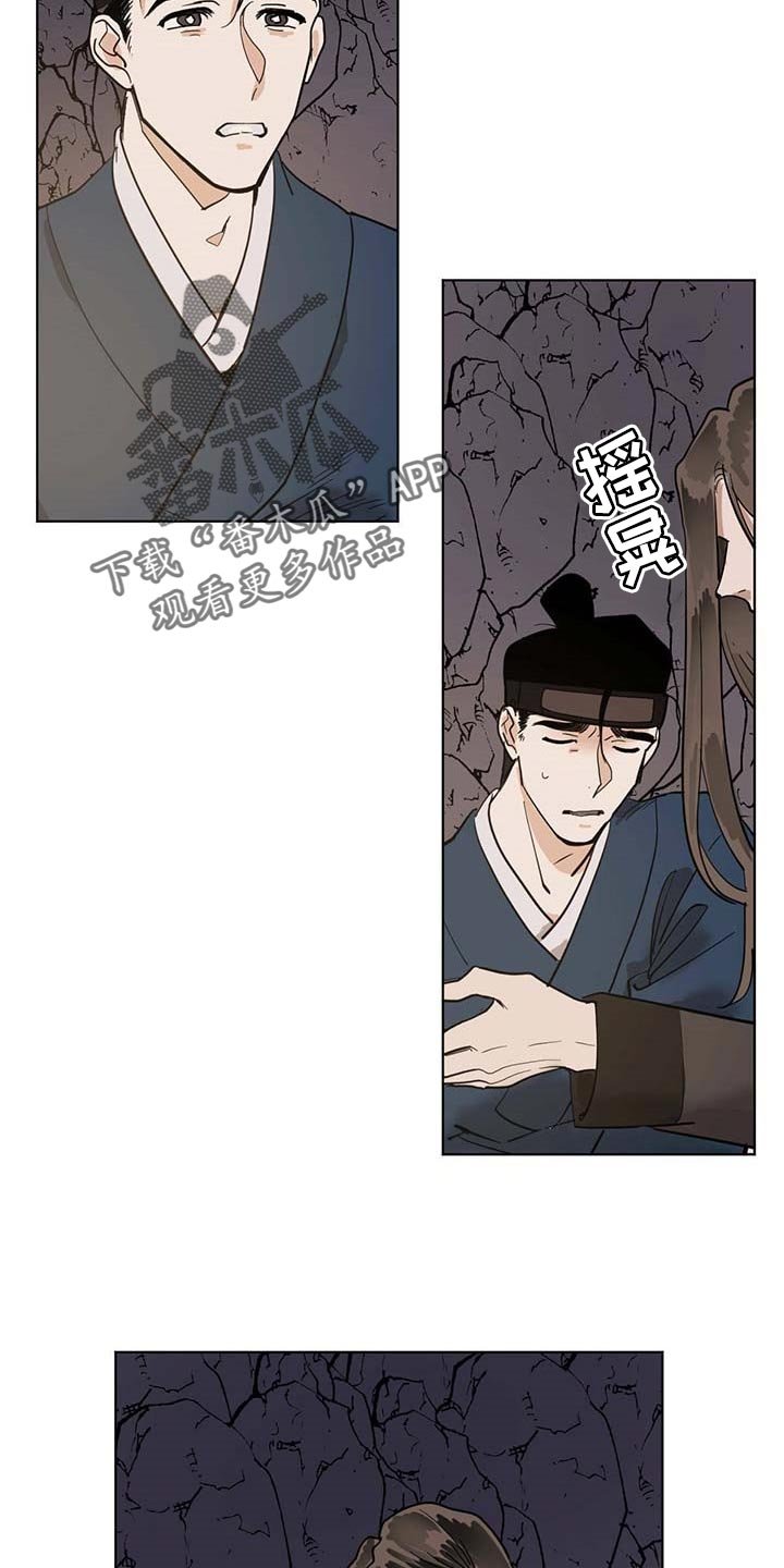 第66章：不会愈合