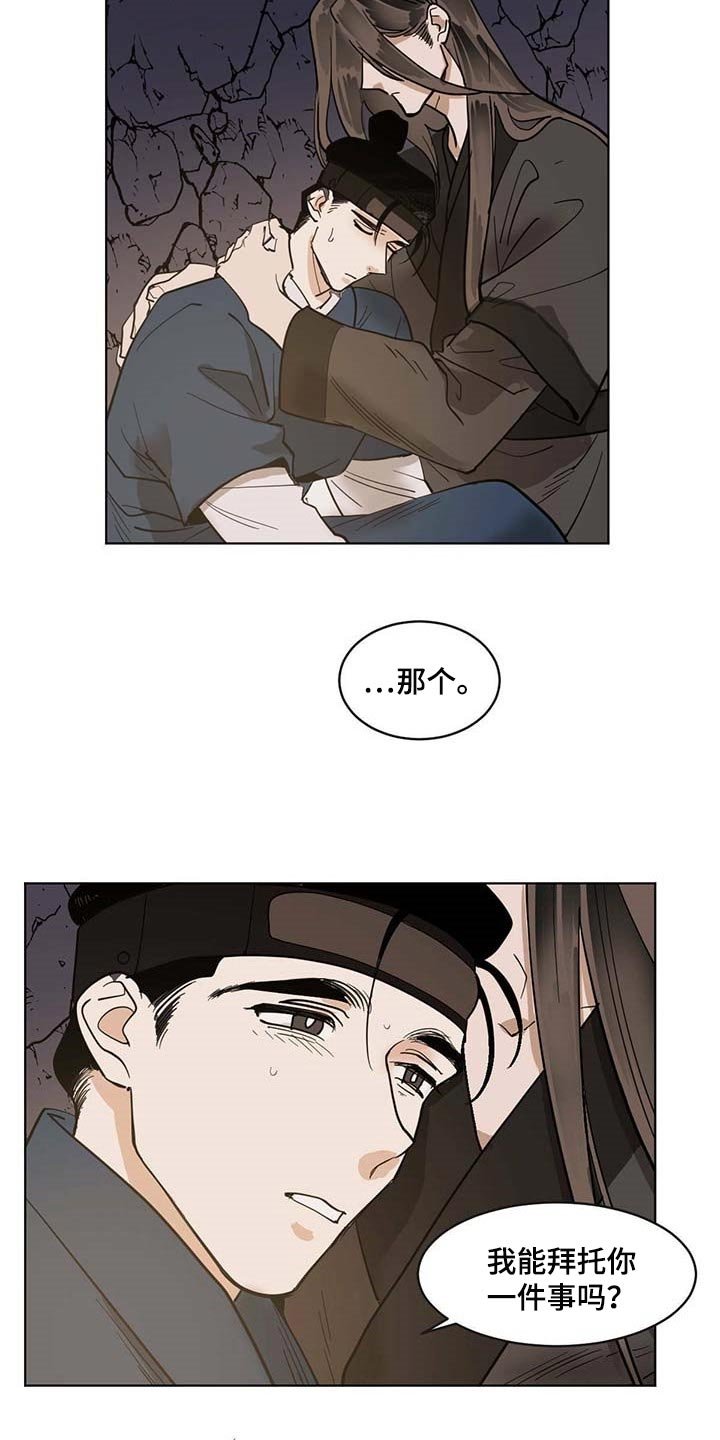 第66章：不会愈合