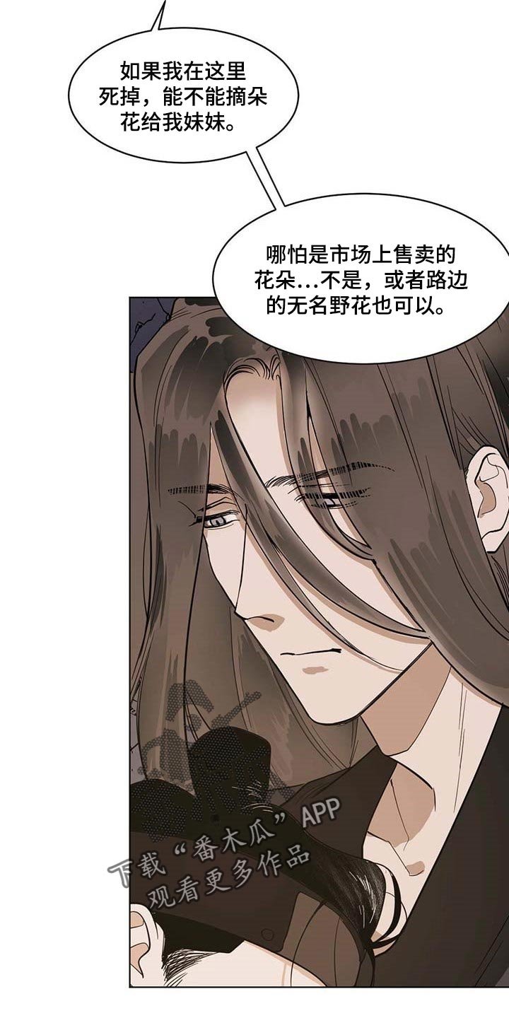 第66章：不会愈合
