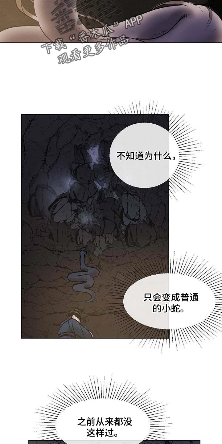 第66章：不会愈合