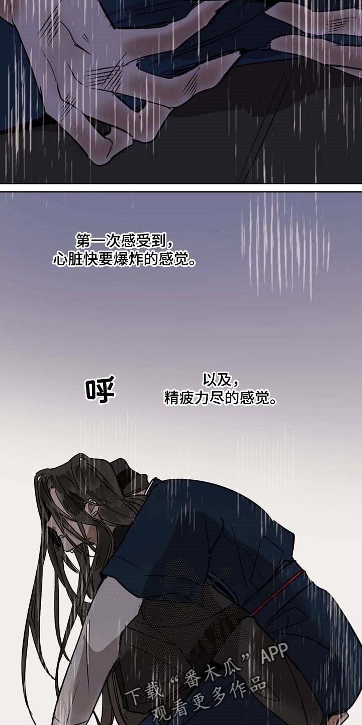 第67章：希望他能活下来