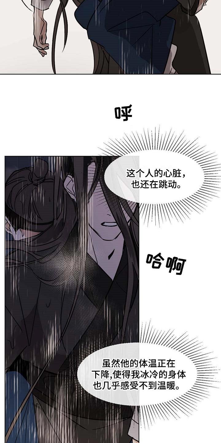 第67章：希望他能活下来