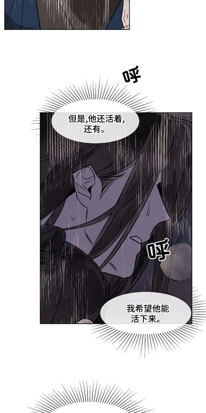 第67章：希望他能活下来