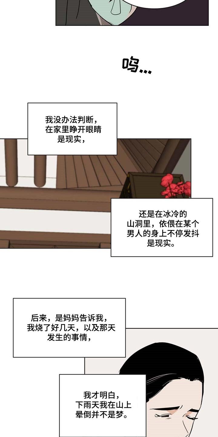 第67章：希望他能活下来