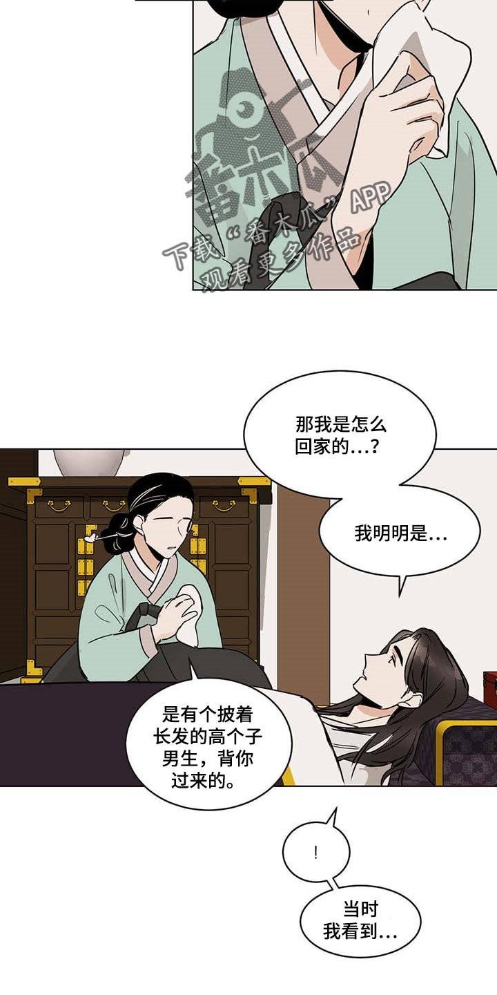 第67章：希望他能活下来