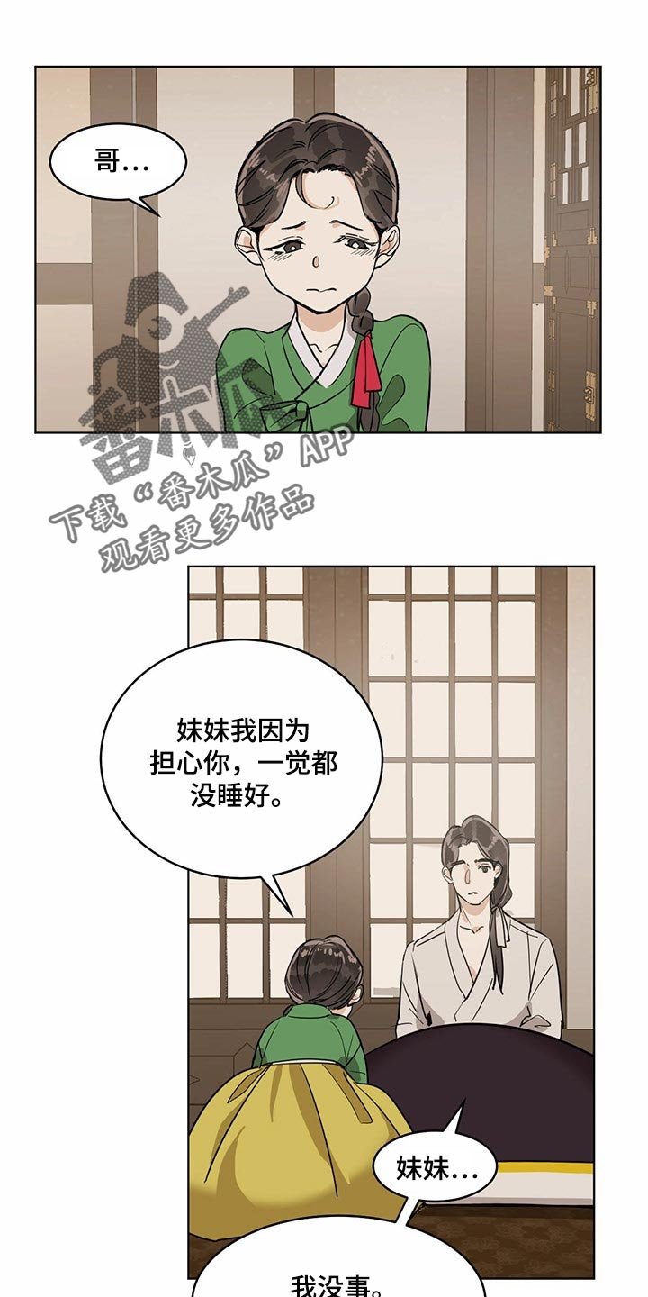 第68章：像是在哪里见过