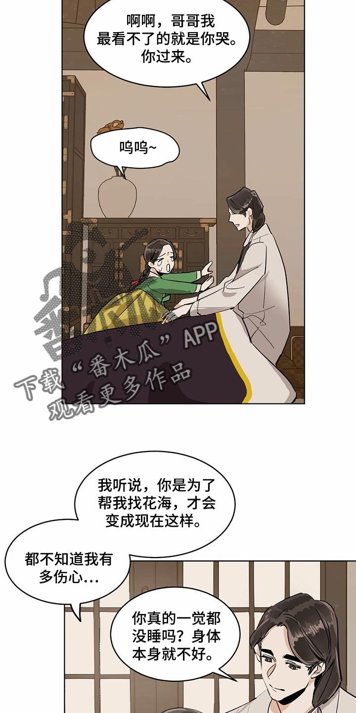 第68章：像是在哪里见过