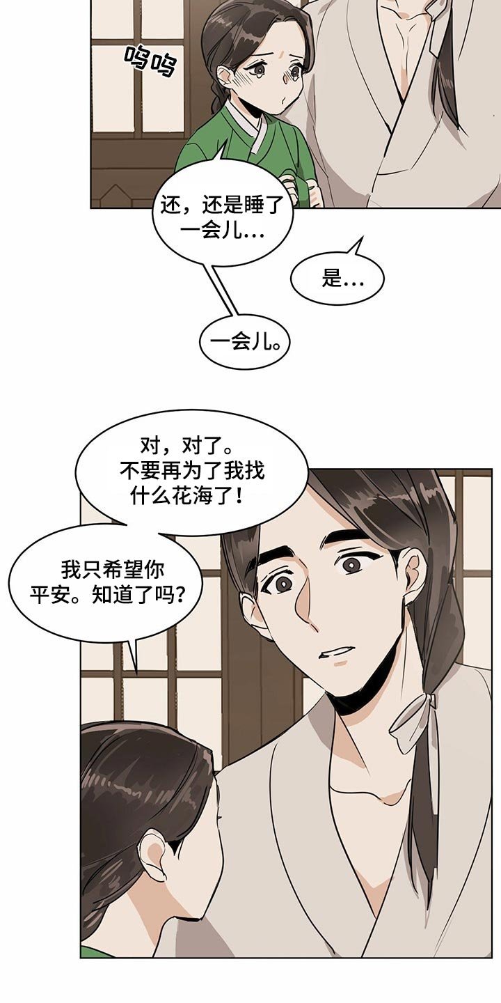 第68章：像是在哪里见过