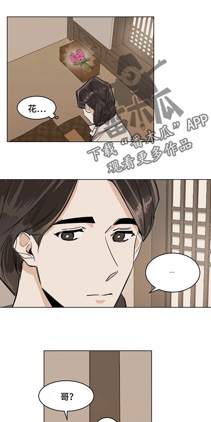 第68章：像是在哪里见过