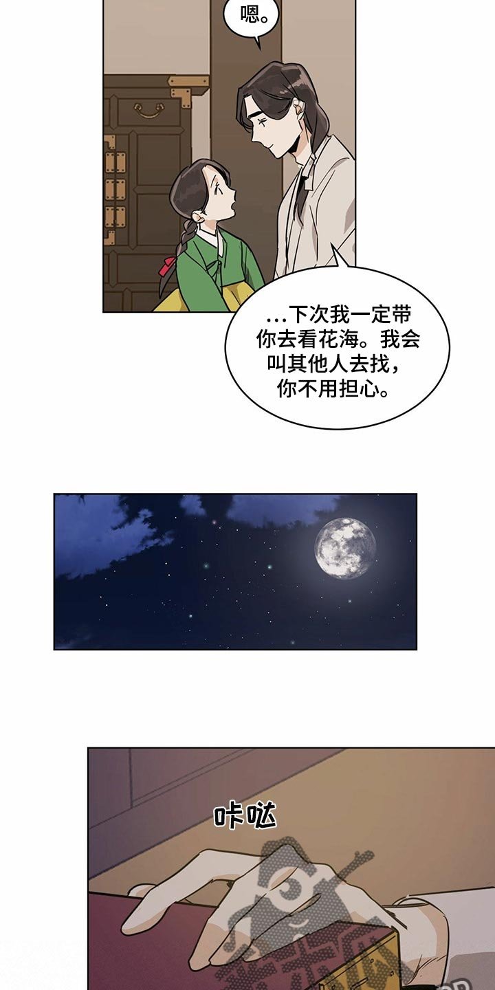 第68章：像是在哪里见过