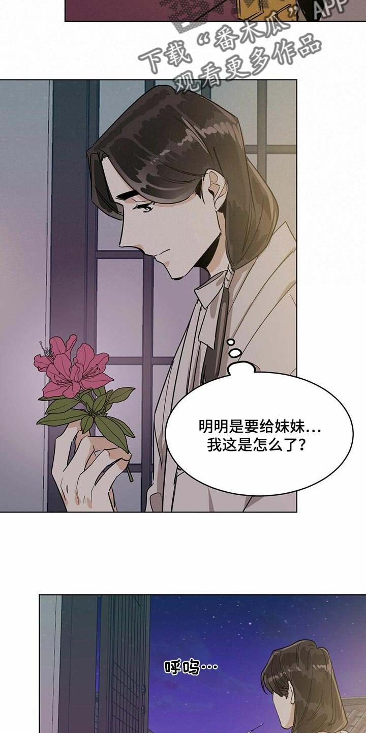 第68章：像是在哪里见过