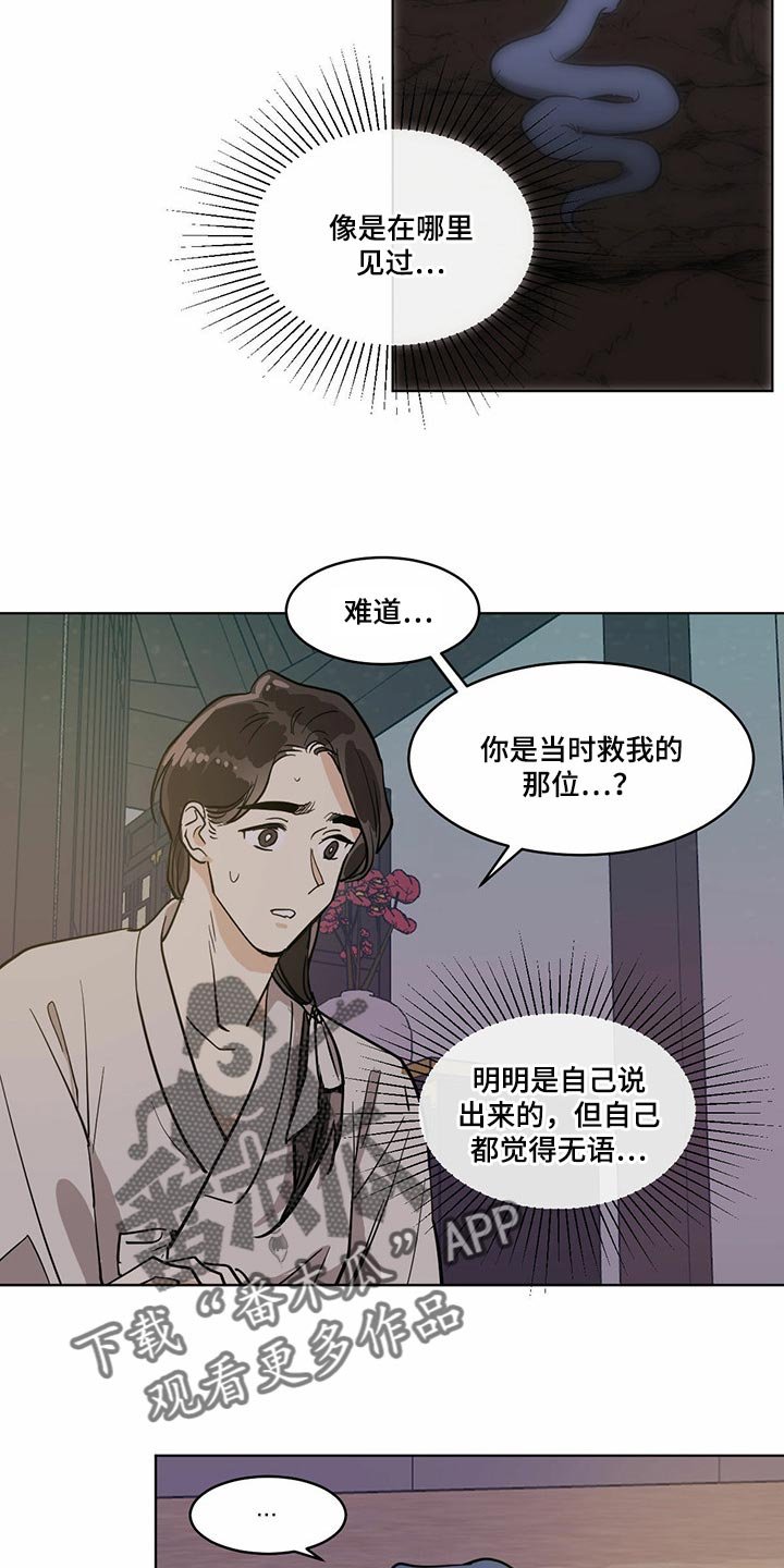 第68章：像是在哪里见过